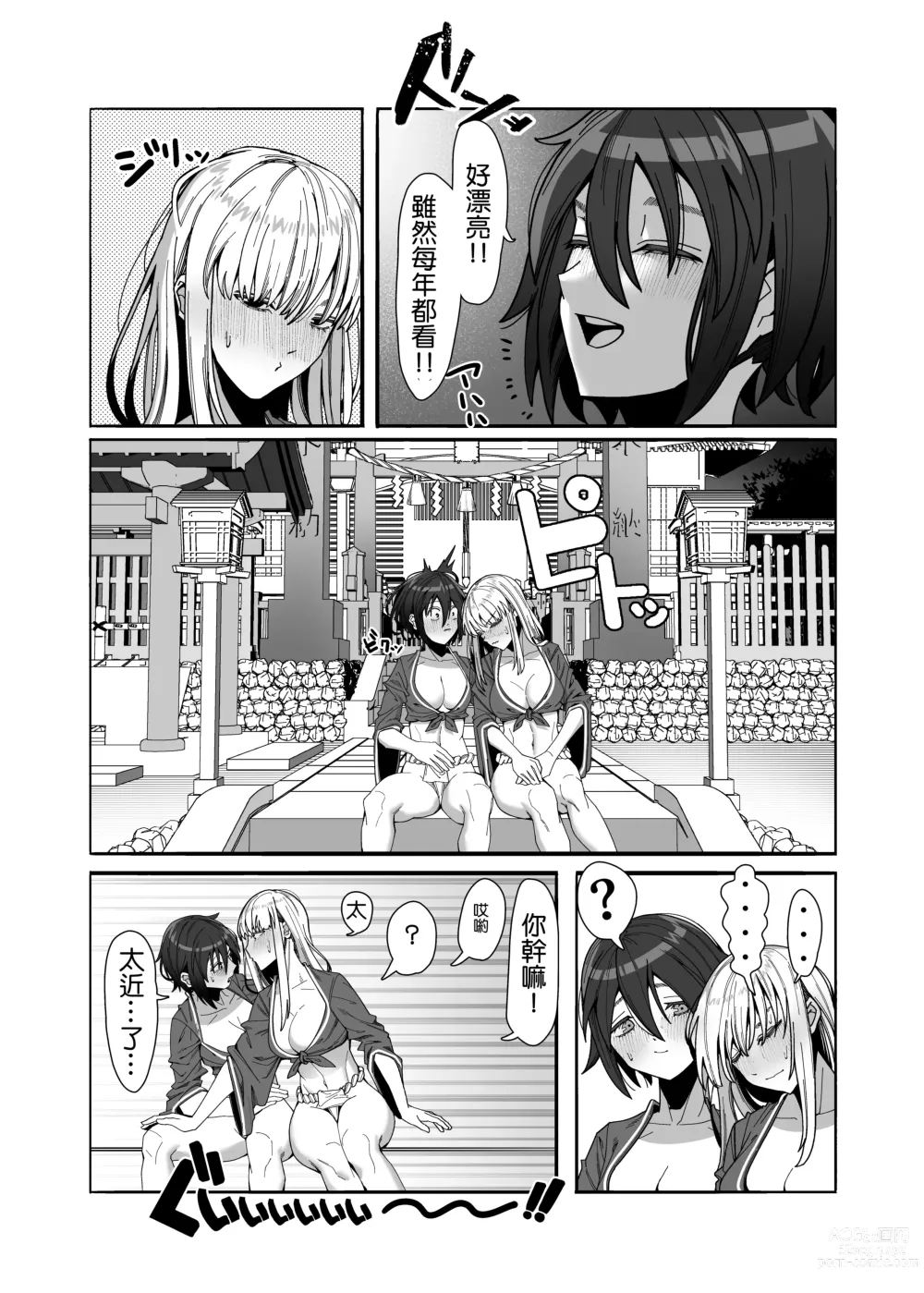 Page 14 of doujinshi Les Musume ~Fundoshi Suri Ai~