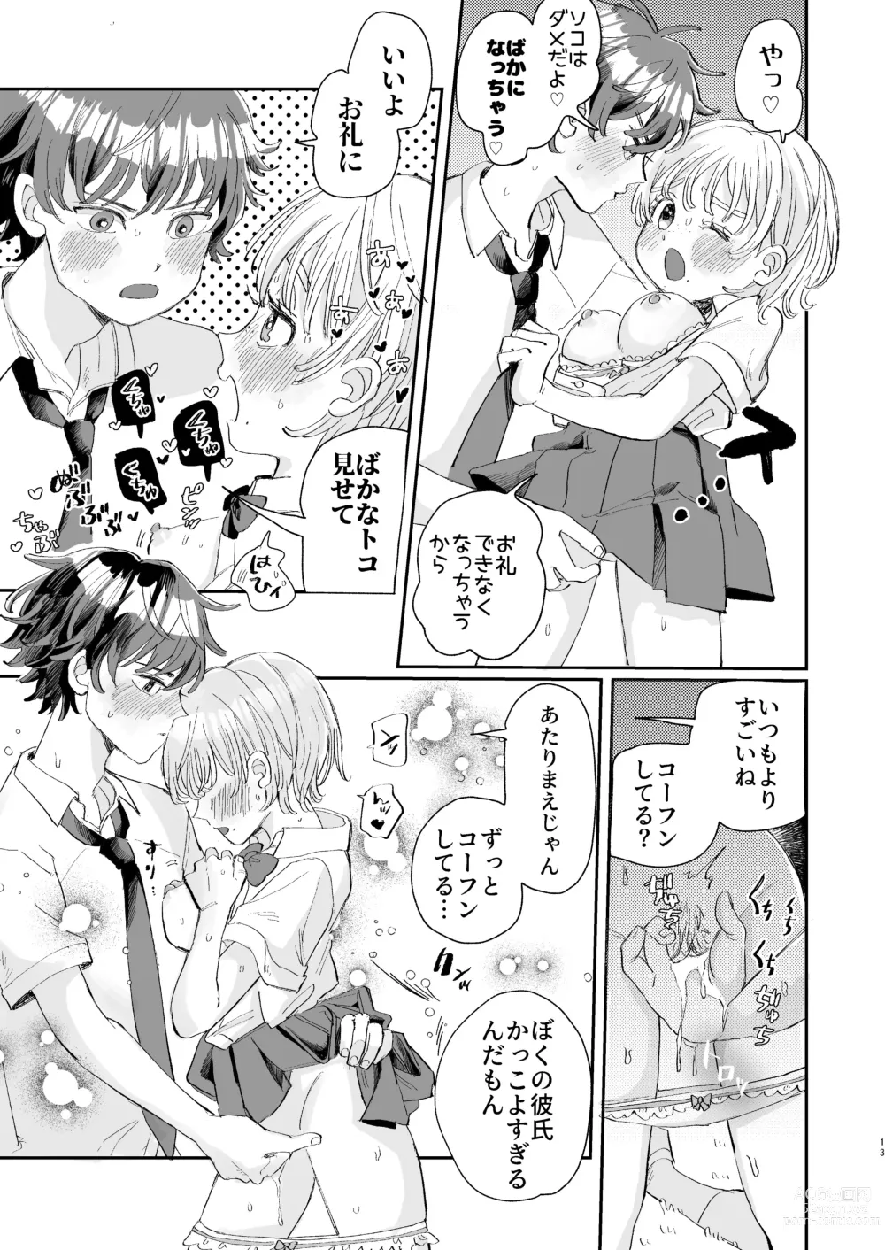 Page 13 of doujinshi Zetsurin Kareshi Wa Boku No Ikikao Ga Mitai