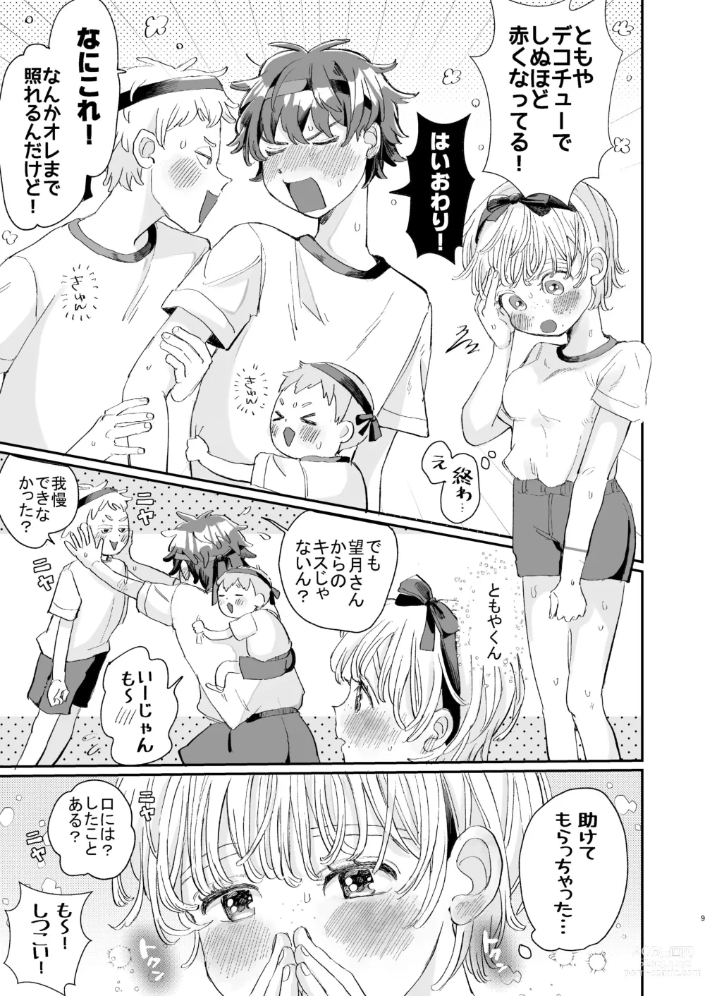 Page 9 of doujinshi Zetsurin Kareshi Wa Boku No Ikikao Ga Mitai