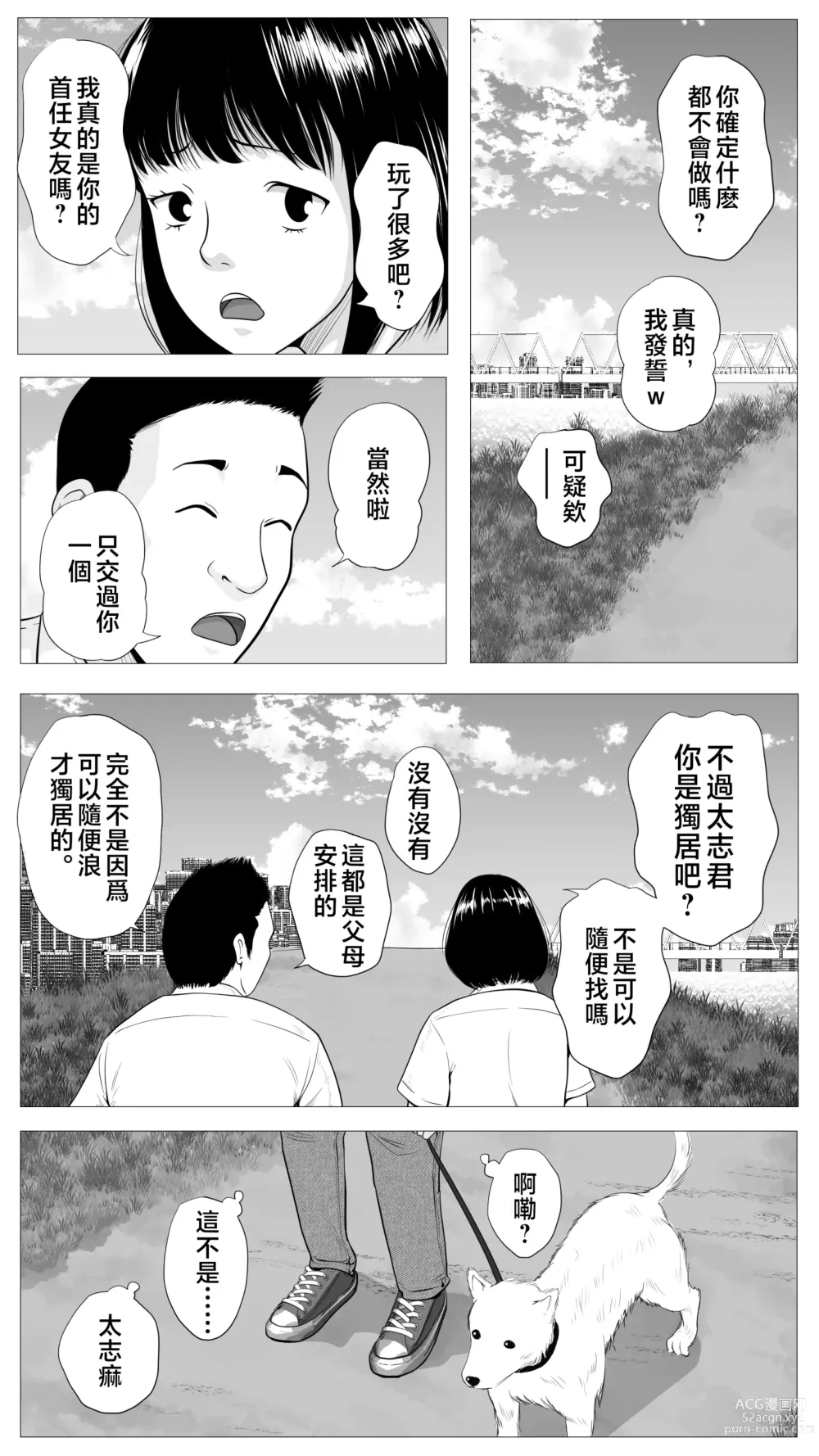 Page 2 of doujinshi Tomodachi no Kaa-chan