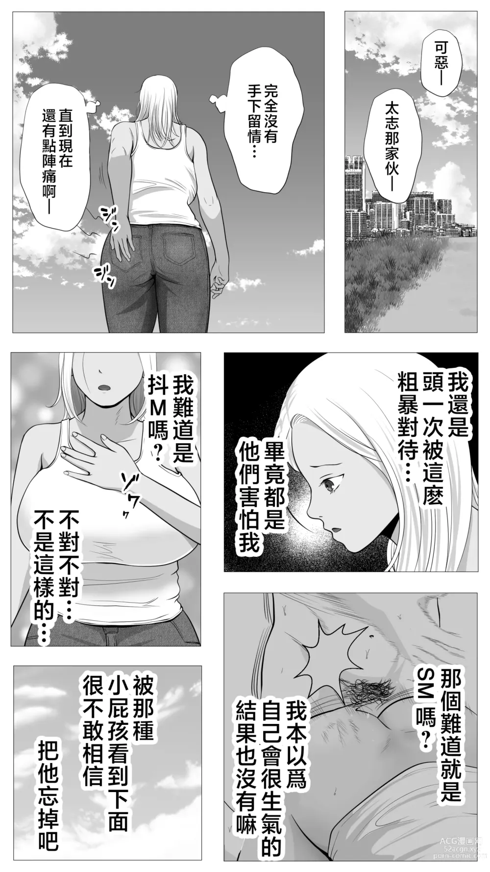 Page 34 of doujinshi Tomodachi no Kaa-chan