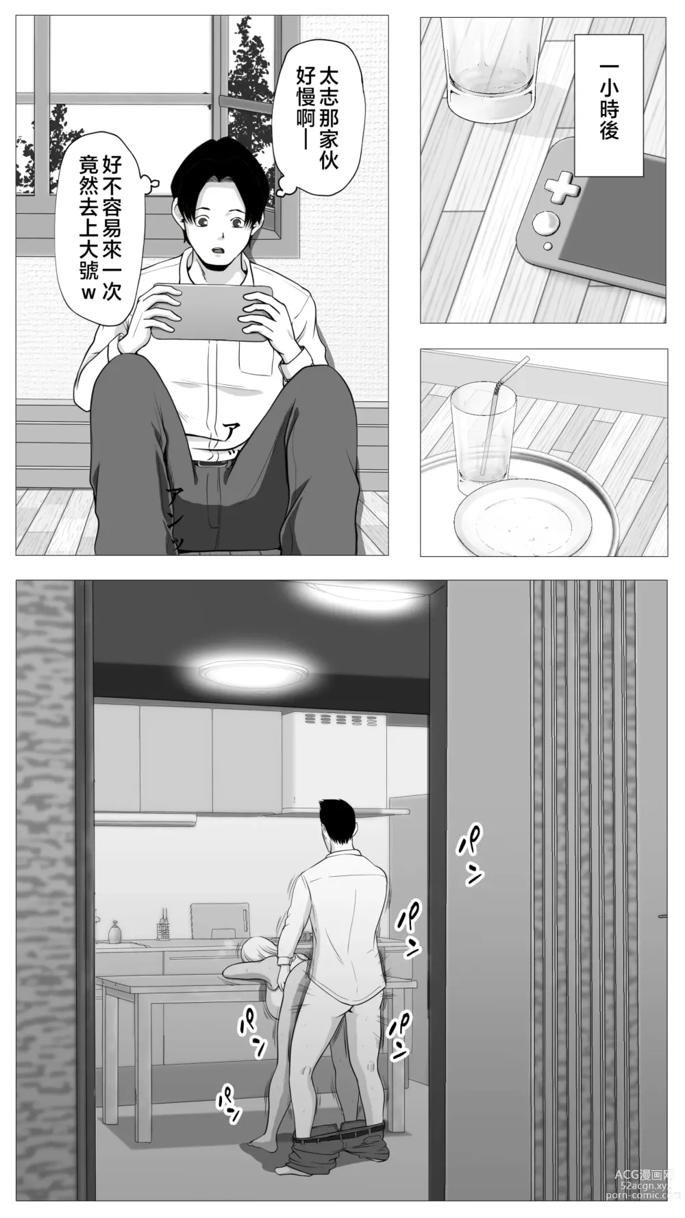 Page 42 of doujinshi Tomodachi no Kaa-chan