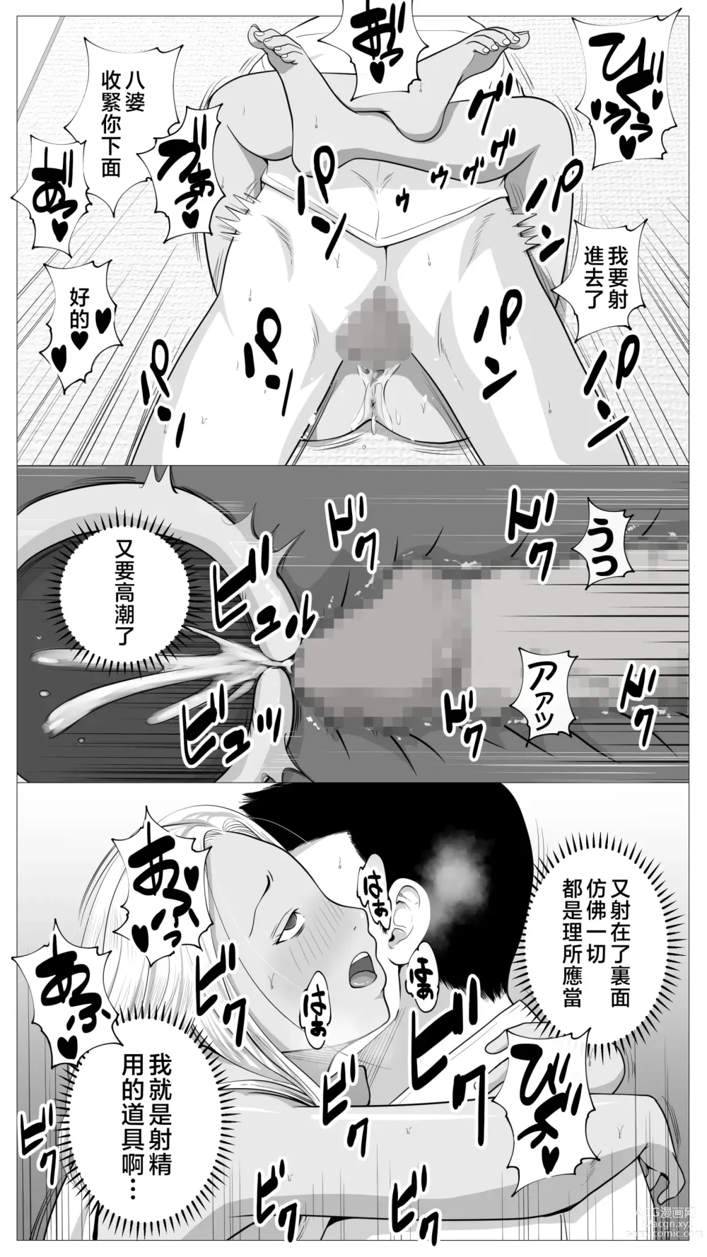 Page 49 of doujinshi Tomodachi no Kaa-chan