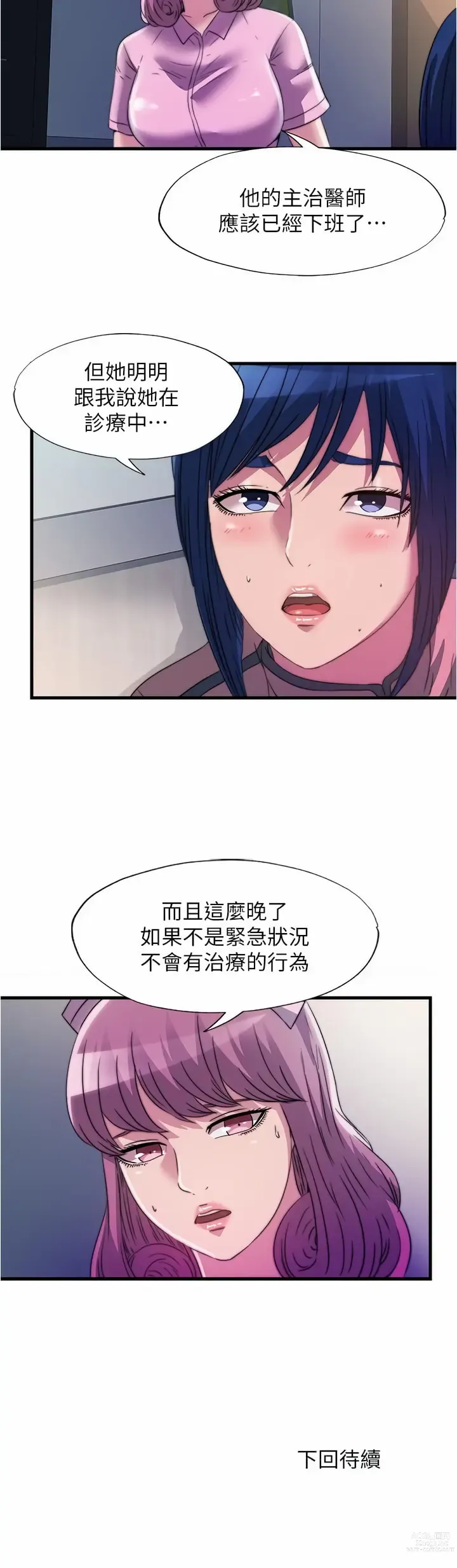 Page 1007 of manga 滿溢游泳池31-105