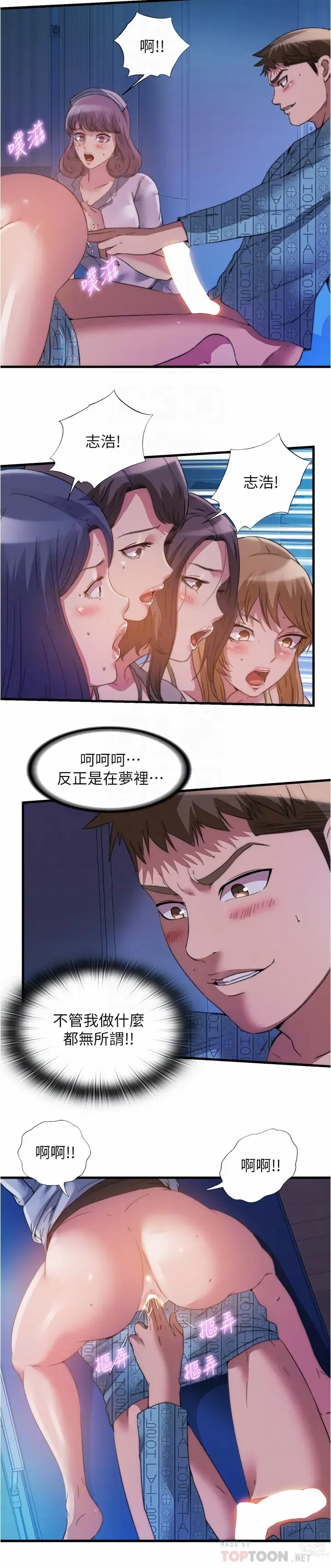 Page 1031 of manga 滿溢游泳池31-105