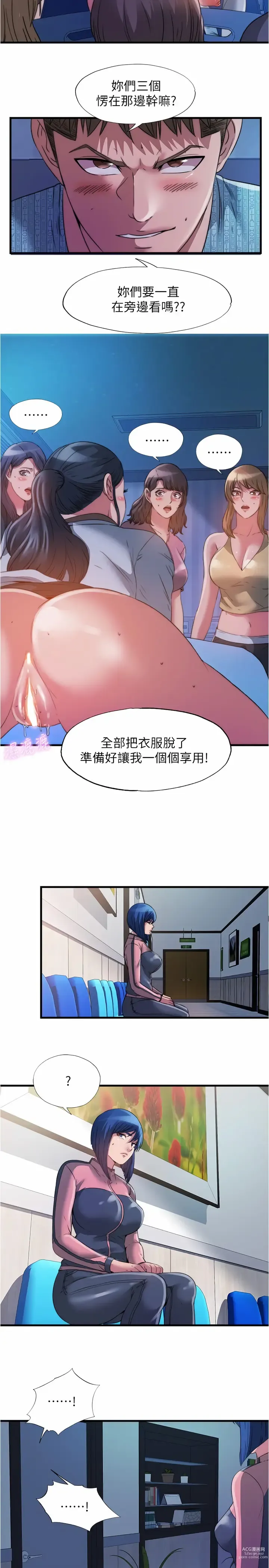 Page 1036 of manga 滿溢游泳池31-105