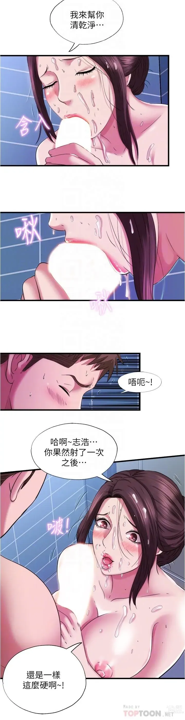 Page 107 of manga 滿溢游泳池31-105