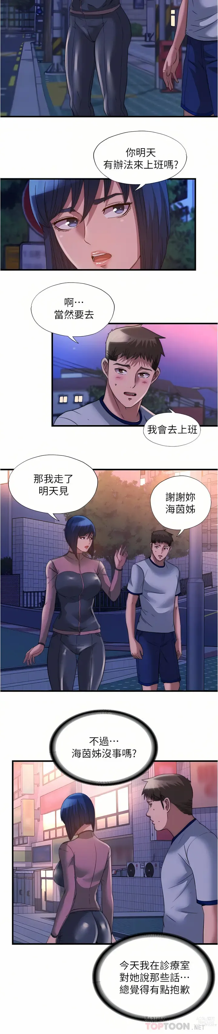 Page 1122 of manga 滿溢游泳池31-105