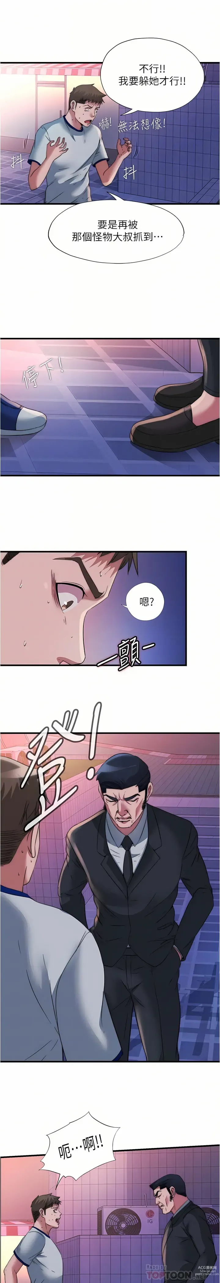 Page 1126 of manga 滿溢游泳池31-105