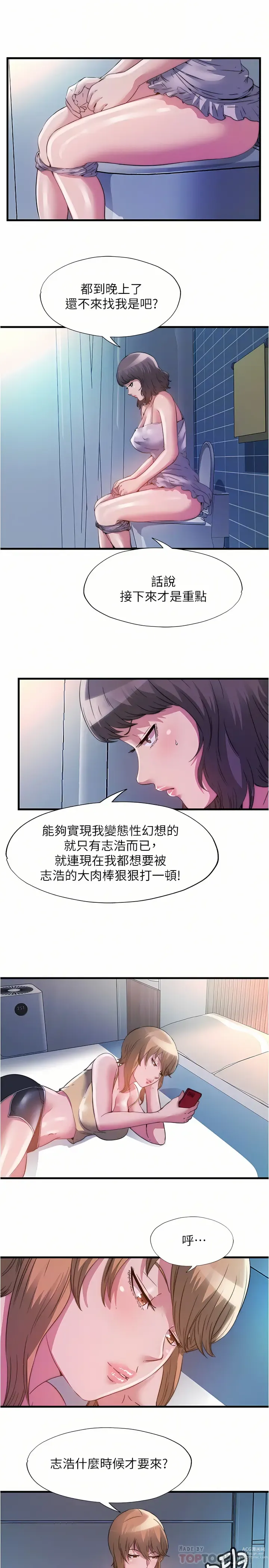 Page 1132 of manga 滿溢游泳池31-105