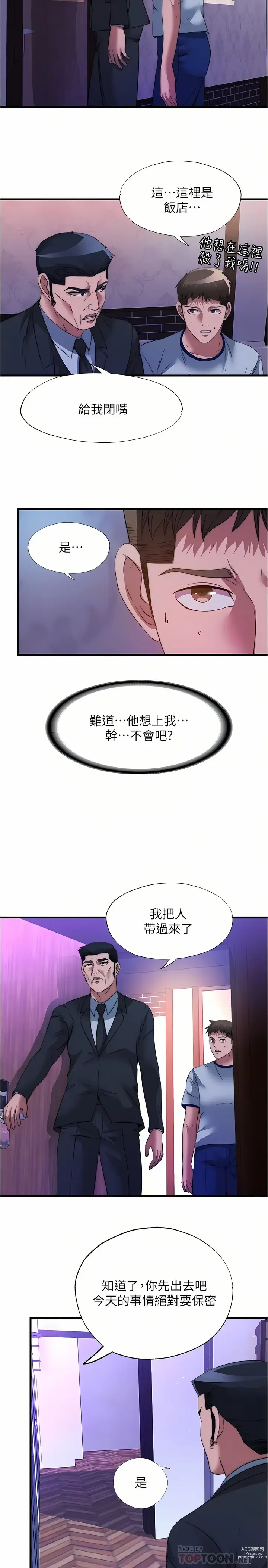 Page 1136 of manga 滿溢游泳池31-105