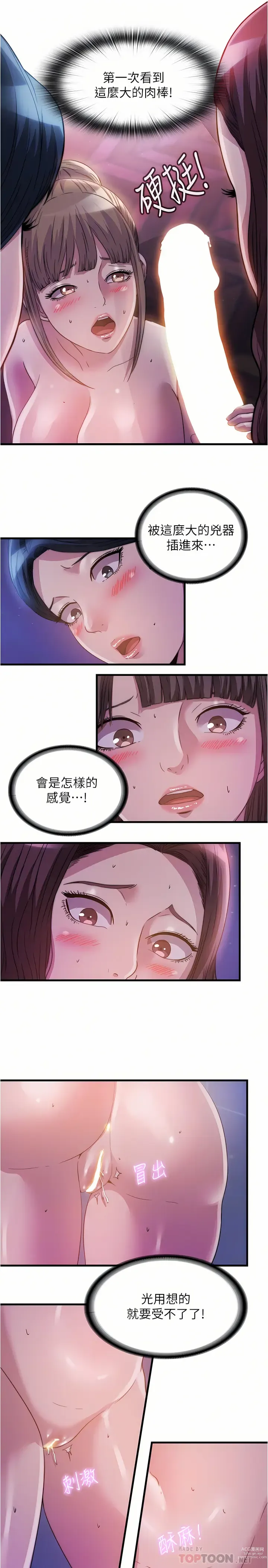 Page 1149 of manga 滿溢游泳池31-105