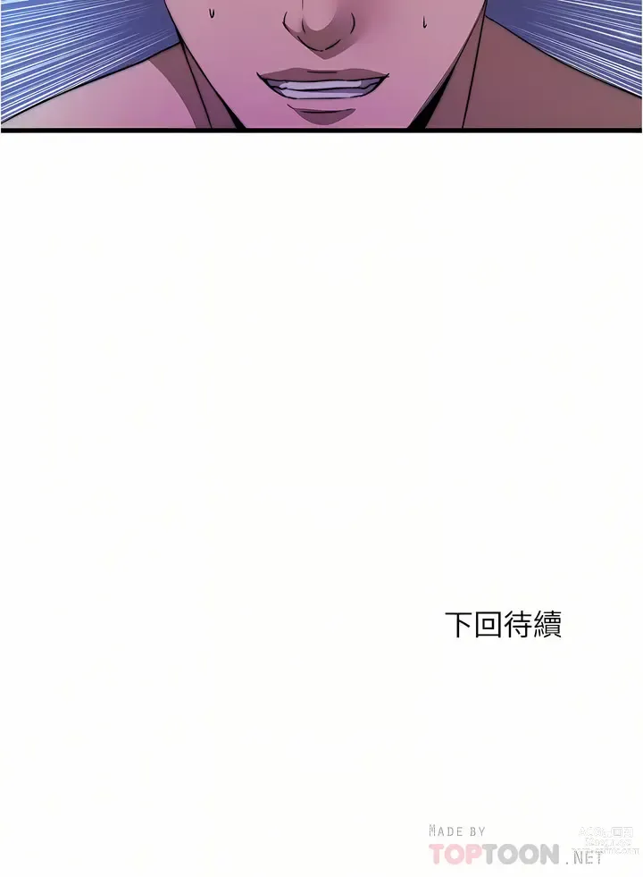 Page 1163 of manga 滿溢游泳池31-105