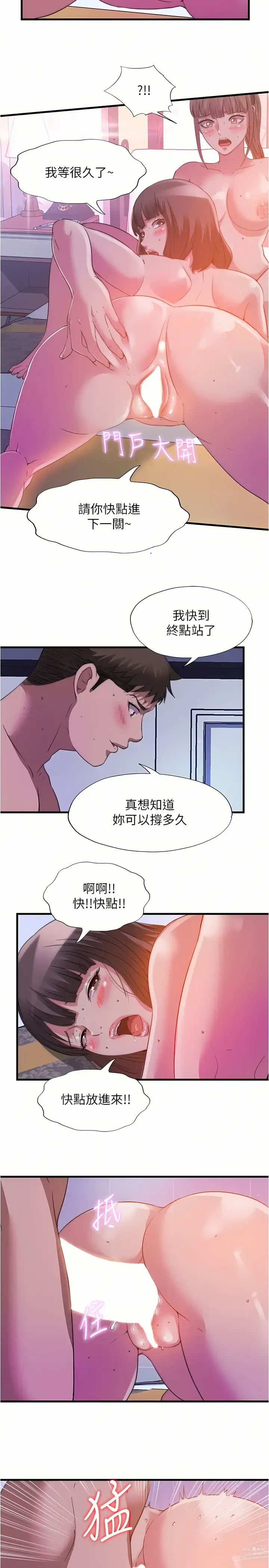 Page 1174 of manga 滿溢游泳池31-105