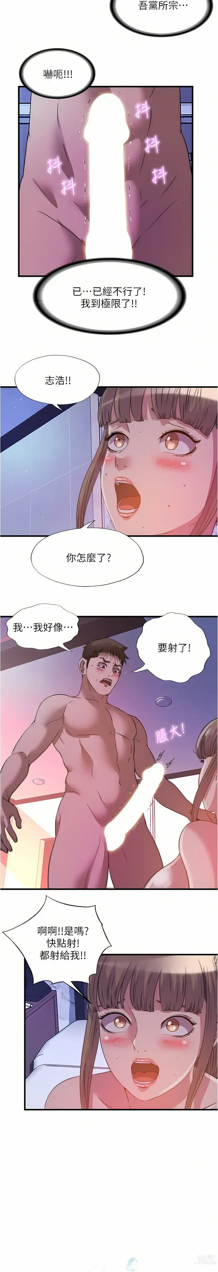 Page 1182 of manga 滿溢游泳池31-105