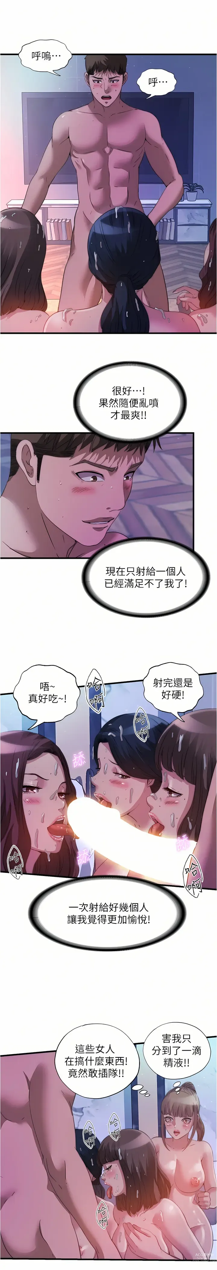 Page 1187 of manga 滿溢游泳池31-105