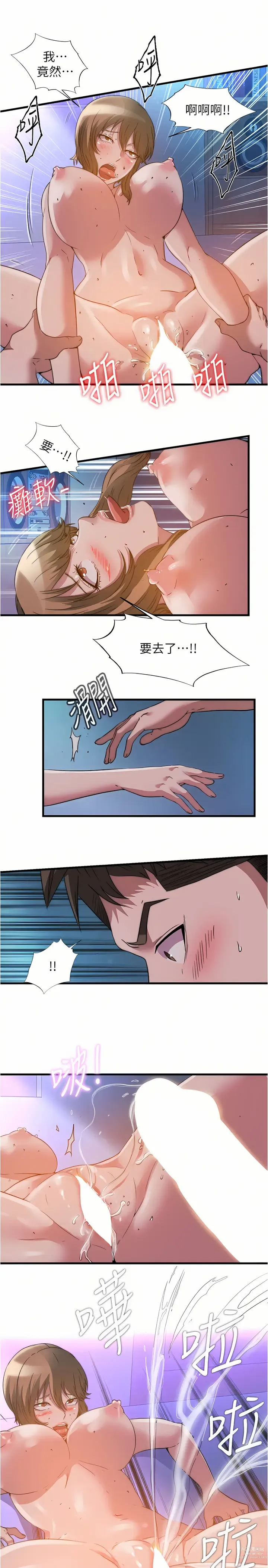 Page 1221 of manga 滿溢游泳池31-105