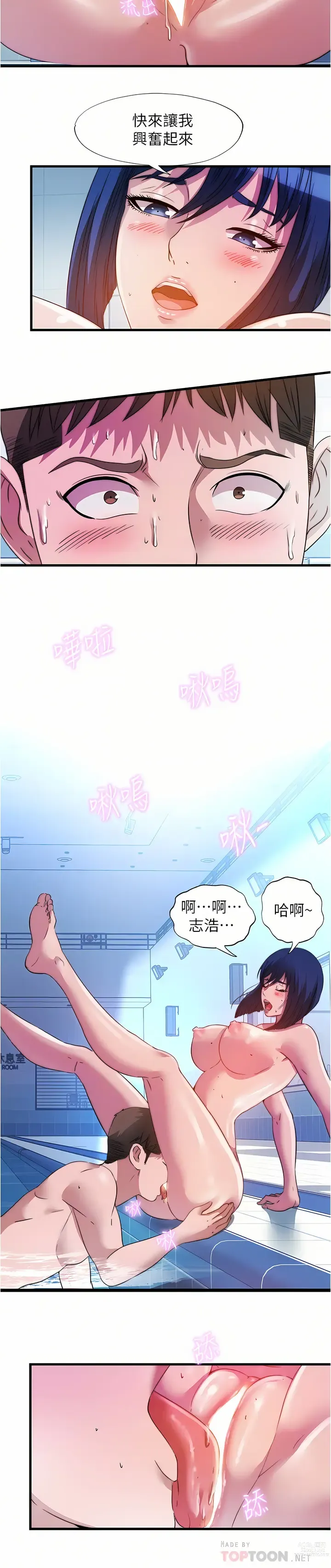 Page 1264 of manga 滿溢游泳池31-105