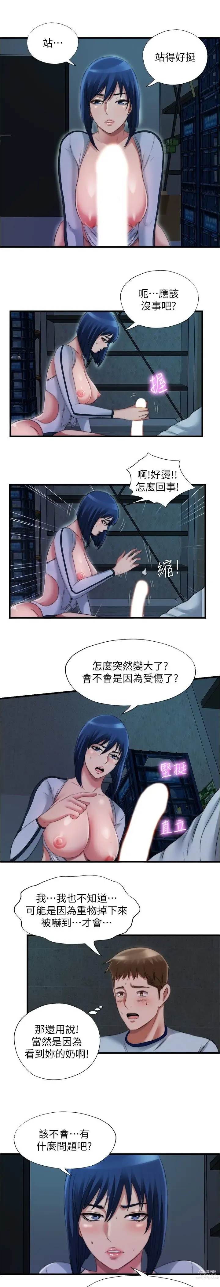 Page 178 of manga 滿溢游泳池31-105