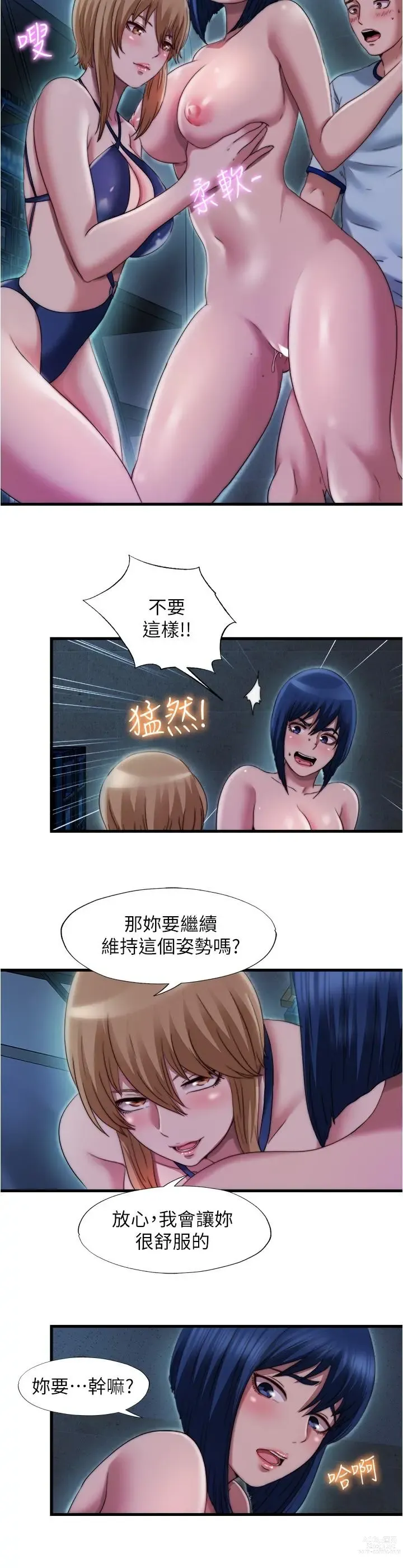 Page 215 of manga 滿溢游泳池31-105