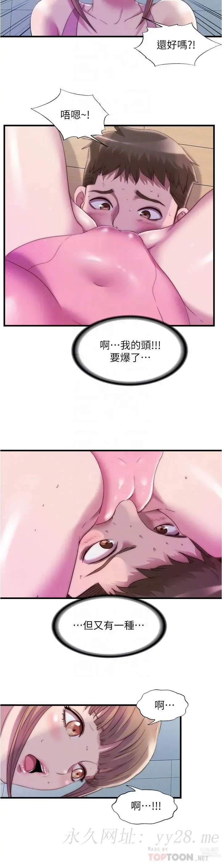 Page 320 of manga 滿溢游泳池31-105