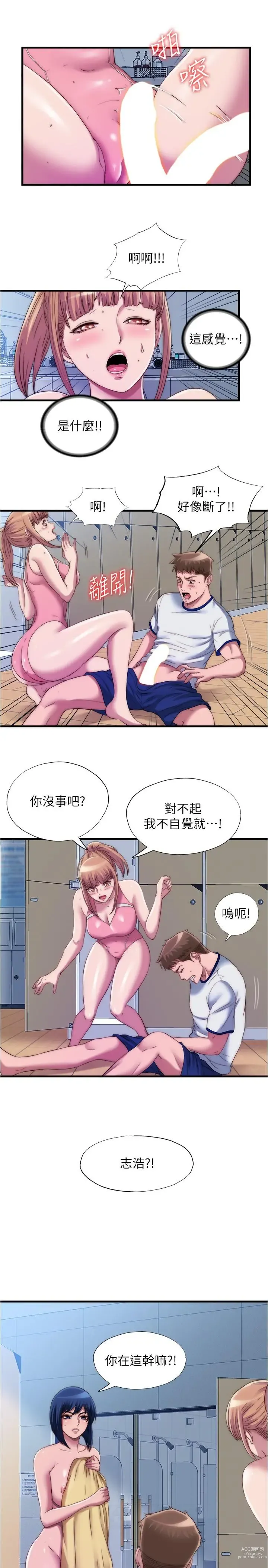 Page 324 of manga 滿溢游泳池31-105