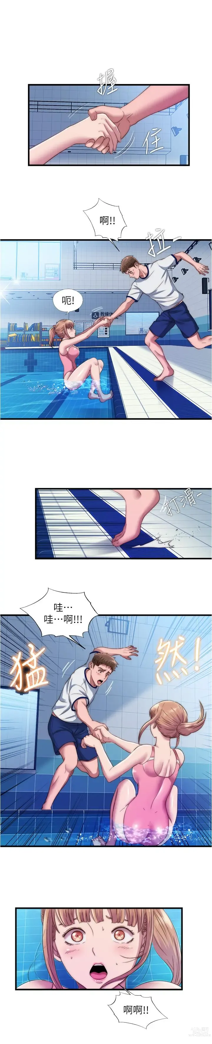 Page 338 of manga 滿溢游泳池31-105