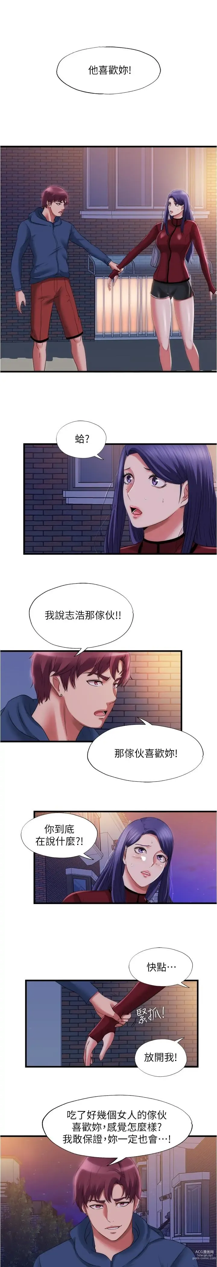 Page 40 of manga 滿溢游泳池31-105