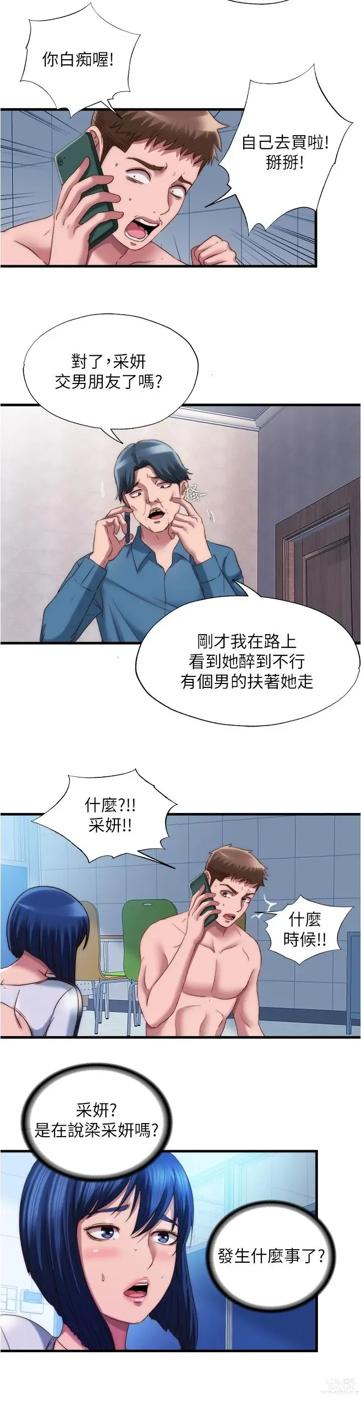 Page 414 of manga 滿溢游泳池31-105