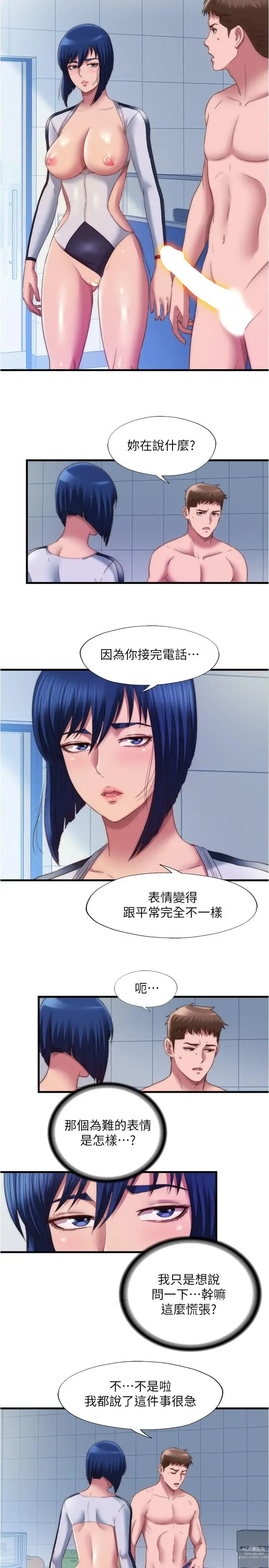 Page 418 of manga 滿溢游泳池31-105