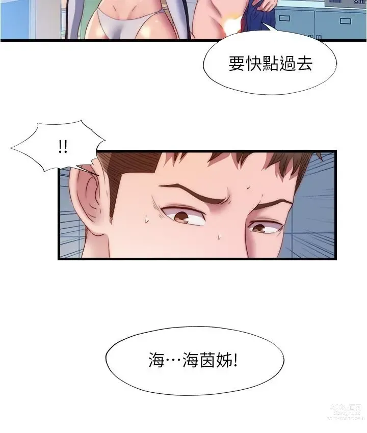 Page 419 of manga 滿溢游泳池31-105