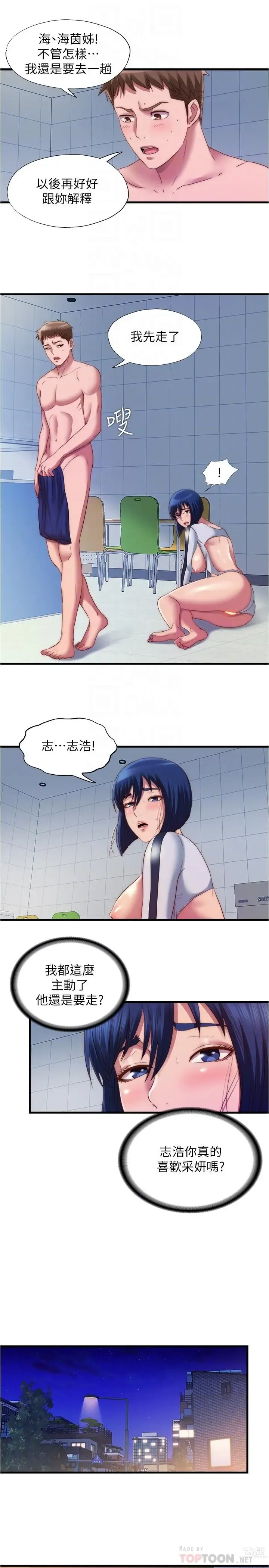 Page 422 of manga 滿溢游泳池31-105