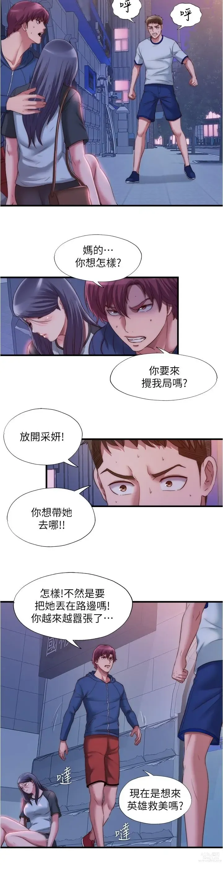 Page 425 of manga 滿溢游泳池31-105