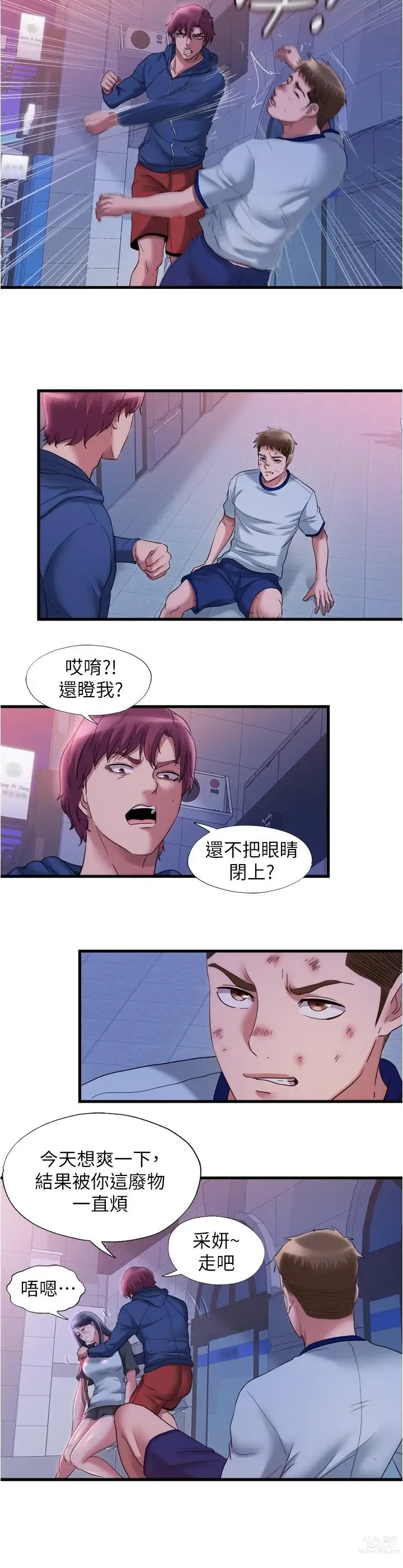 Page 427 of manga 滿溢游泳池31-105