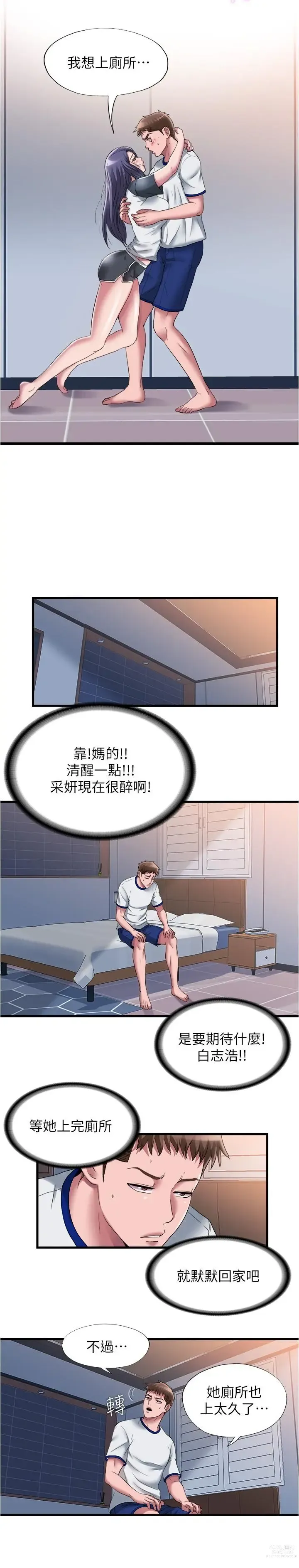 Page 442 of manga 滿溢游泳池31-105