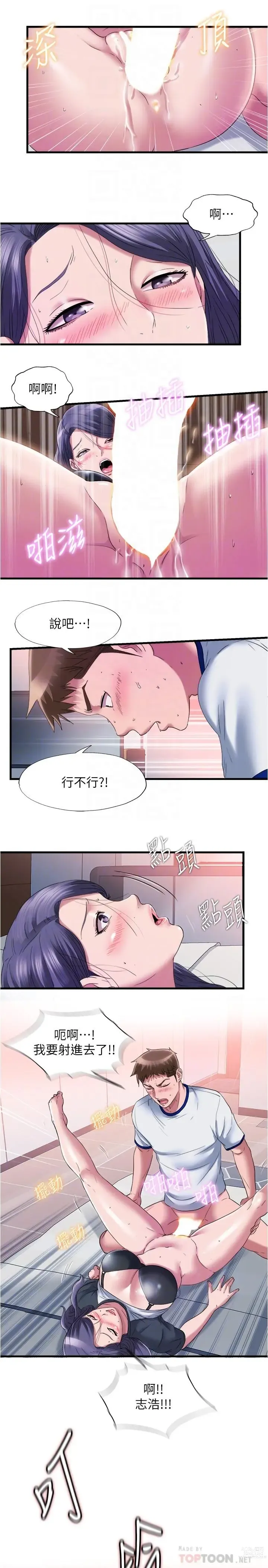 Page 483 of manga 滿溢游泳池31-105