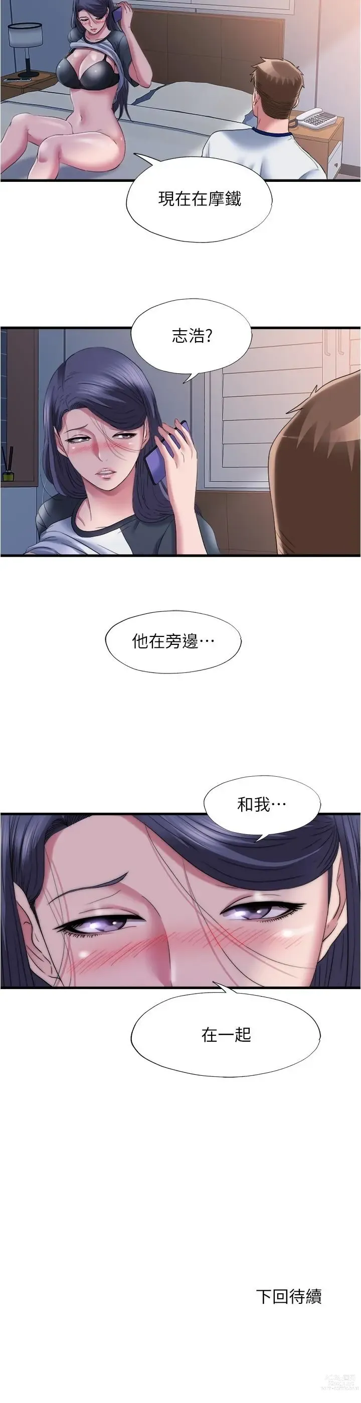 Page 486 of manga 滿溢游泳池31-105