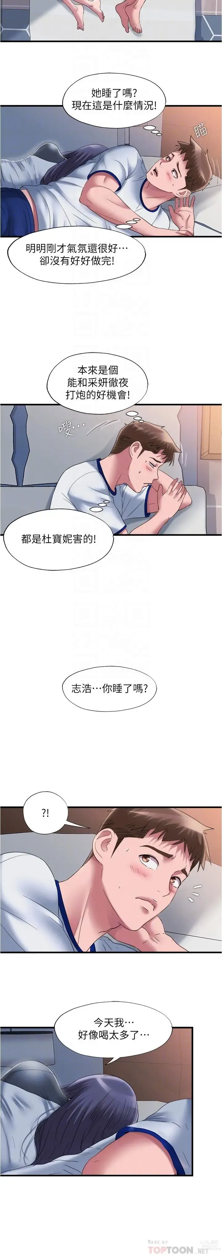 Page 492 of manga 滿溢游泳池31-105