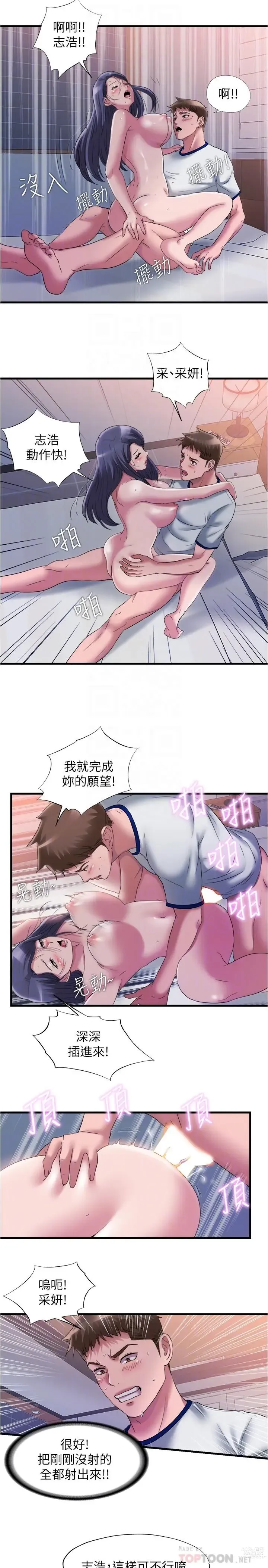 Page 500 of manga 滿溢游泳池31-105