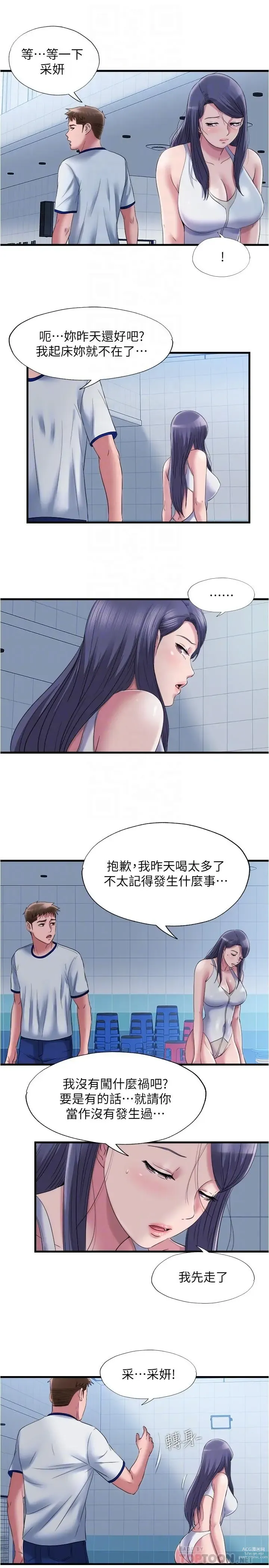 Page 517 of manga 滿溢游泳池31-105