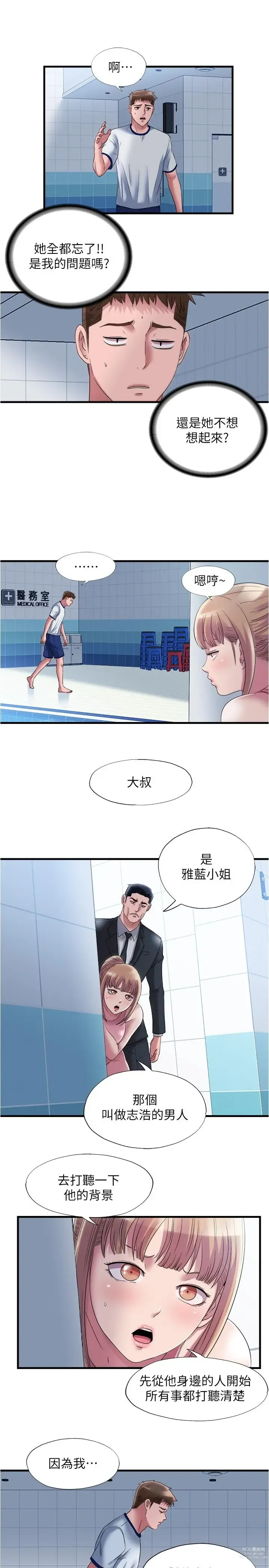 Page 518 of manga 滿溢游泳池31-105