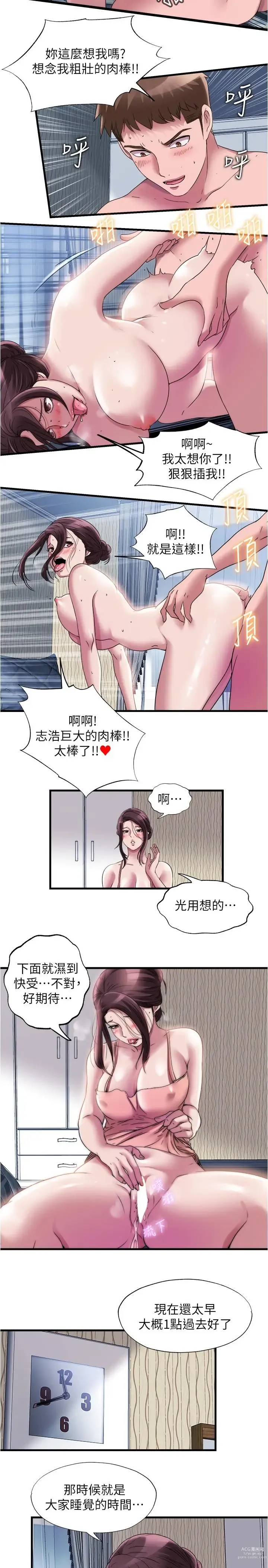 Page 532 of manga 滿溢游泳池31-105