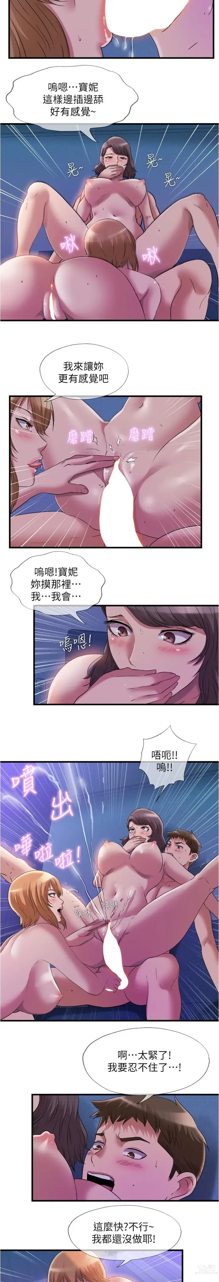 Page 589 of manga 滿溢游泳池31-105