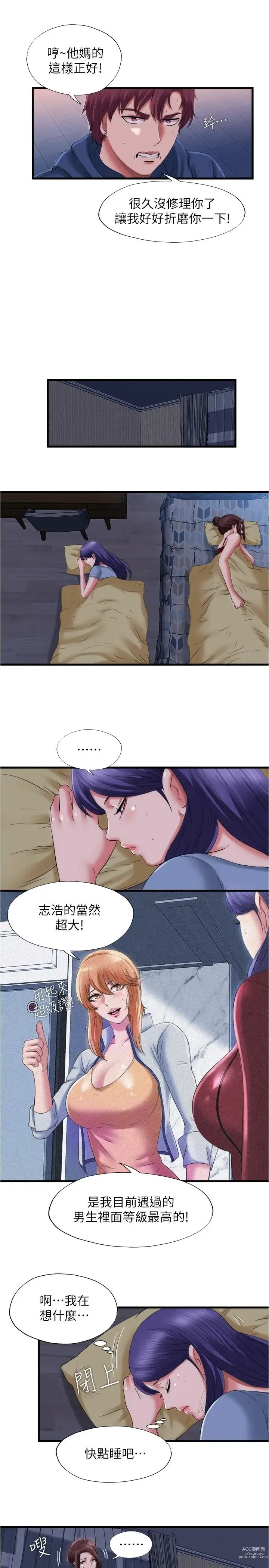 Page 62 of manga 滿溢游泳池31-105