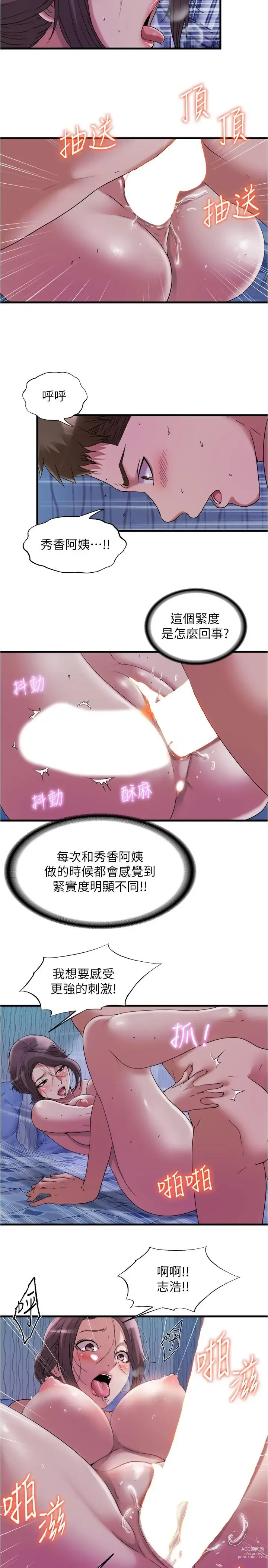 Page 613 of manga 滿溢游泳池31-105