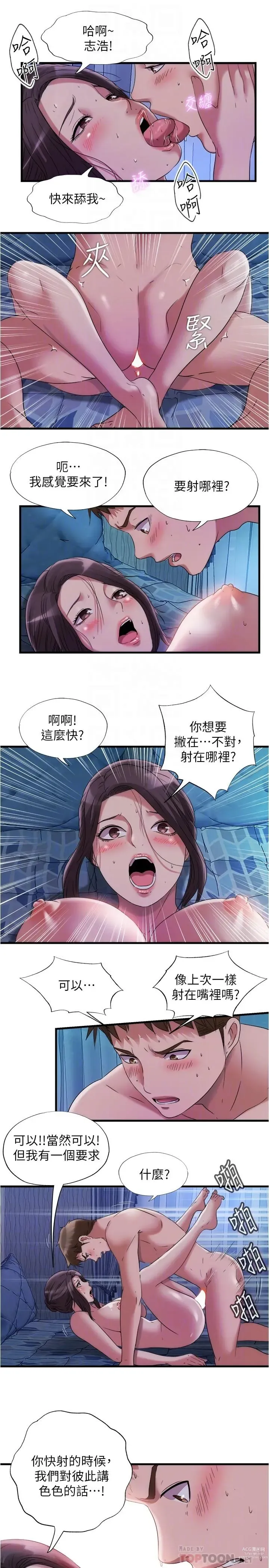 Page 621 of manga 滿溢游泳池31-105