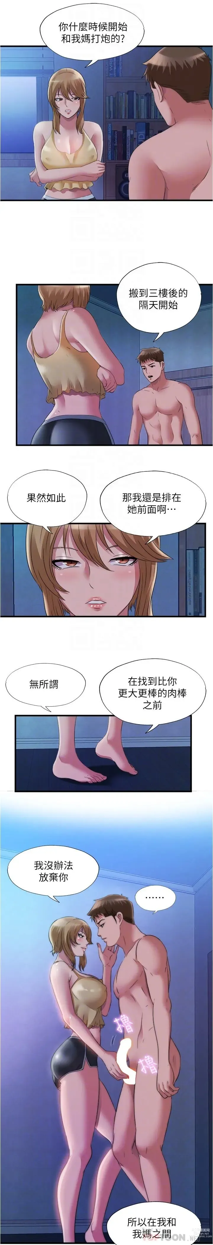 Page 641 of manga 滿溢游泳池31-105