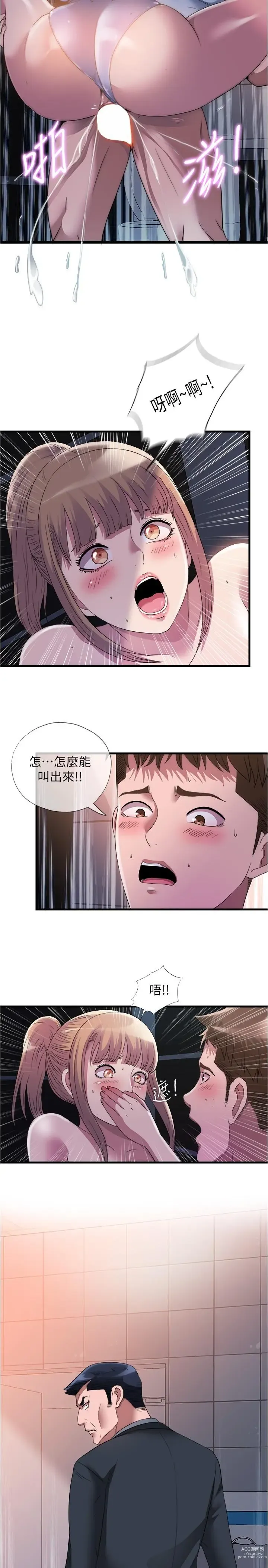 Page 663 of manga 滿溢游泳池31-105