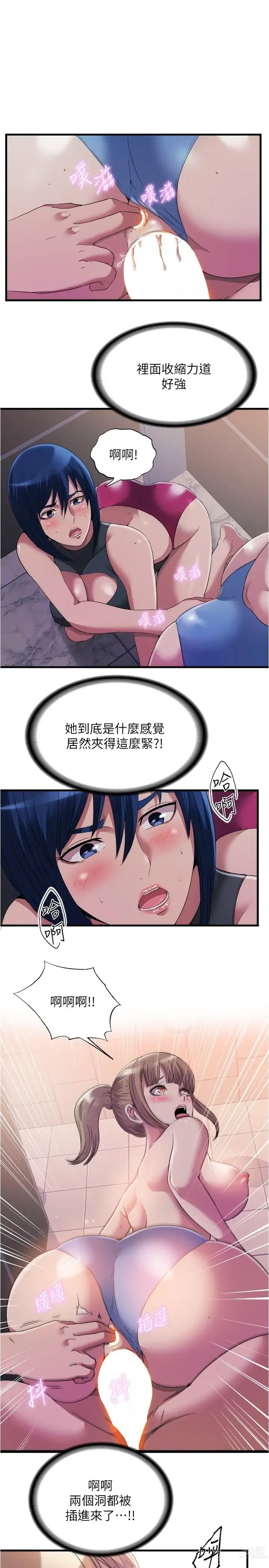 Page 697 of manga 滿溢游泳池31-105