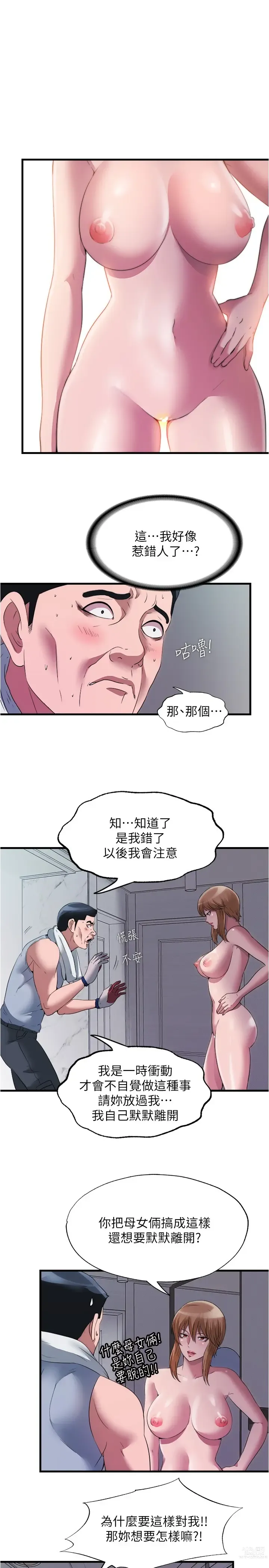 Page 732 of manga 滿溢游泳池31-105